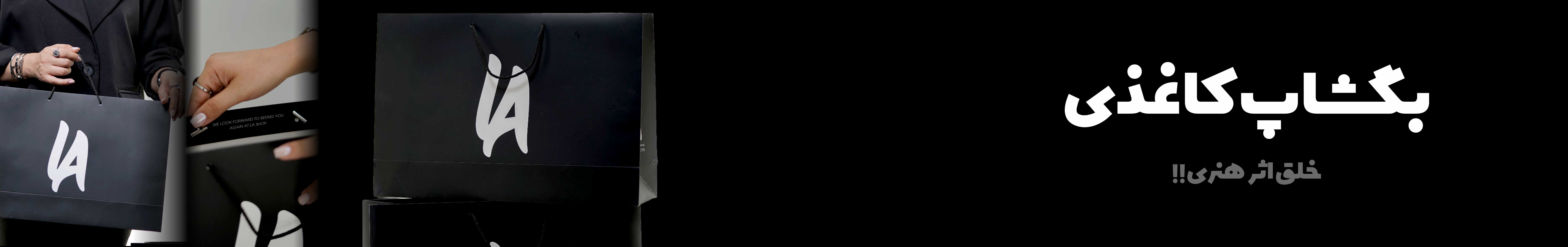 بگشاپ 2